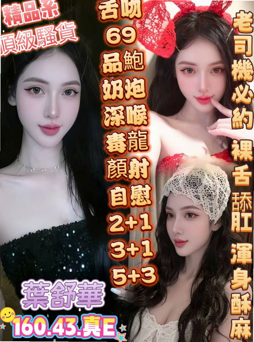 心琪的推薦｜極品美嬌娘｜汐止好茶｜年齡21歲｜胸圍D罩杯｜身高165cm｜體重54kg｜喜歡舞蹈 瑜伽 配合姿勢多   青春美少女 有種特別的美感